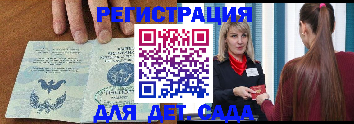 временная регистрация 2025 в Смоленской области