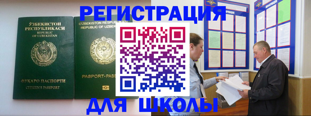 временная регистрация купить в Смоленской области