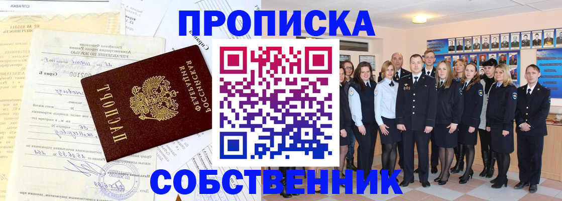 временная регистрация надежно в Смоленской области